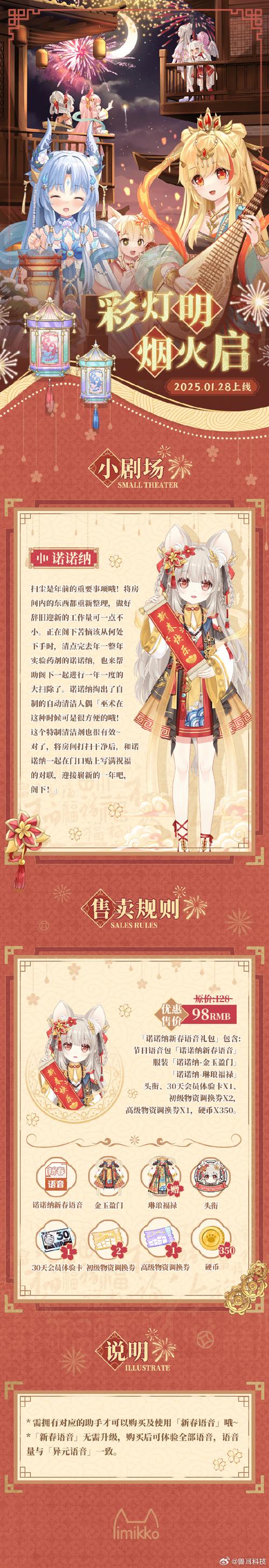 熹妃传灯谜答案大全攻略