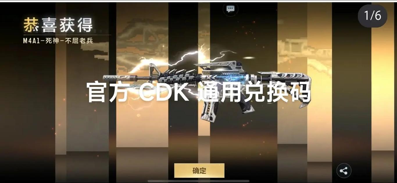Cf手游无畏特权怎么激活?