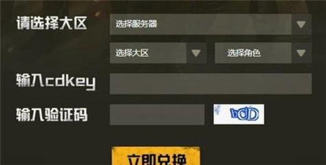 cf手游礼cdkey是什么意思