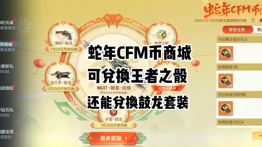 CF手游500万压岁钱红包怎么领