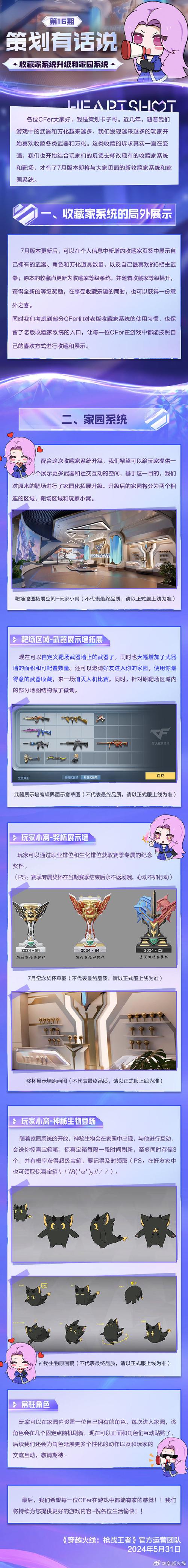 穿越火线集字怎么翻牌