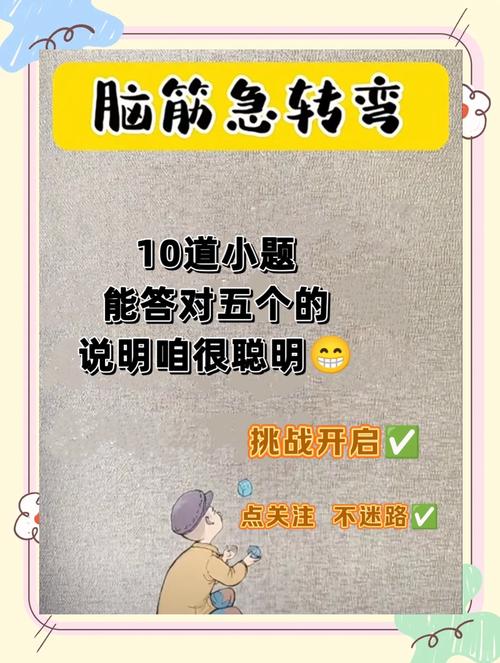 脑筋急转弯如果你向海里扔一块石头会发生什么事