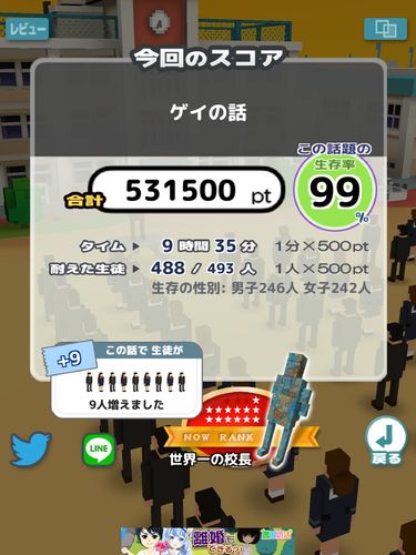 我的校长3D近期最奇葩的游戏