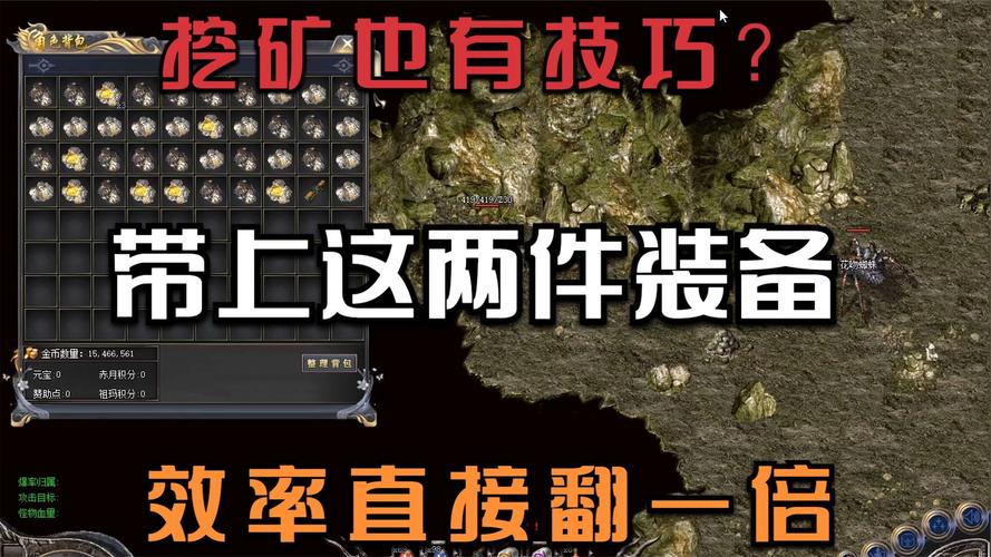 热血比奇矿区挖矿攻略热血比奇游戏攻略巧妙挖矿技巧大揭秘