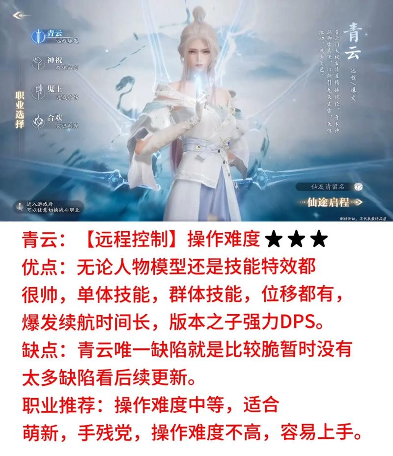 梦幻诛仙2手游职业推荐介绍_梦幻诛仙2手游职业推荐是什么
