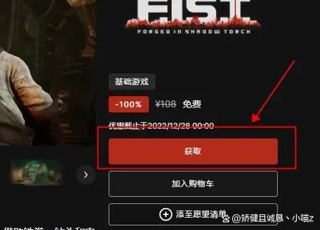 epic游戏平台怎样每周白嫖游戏