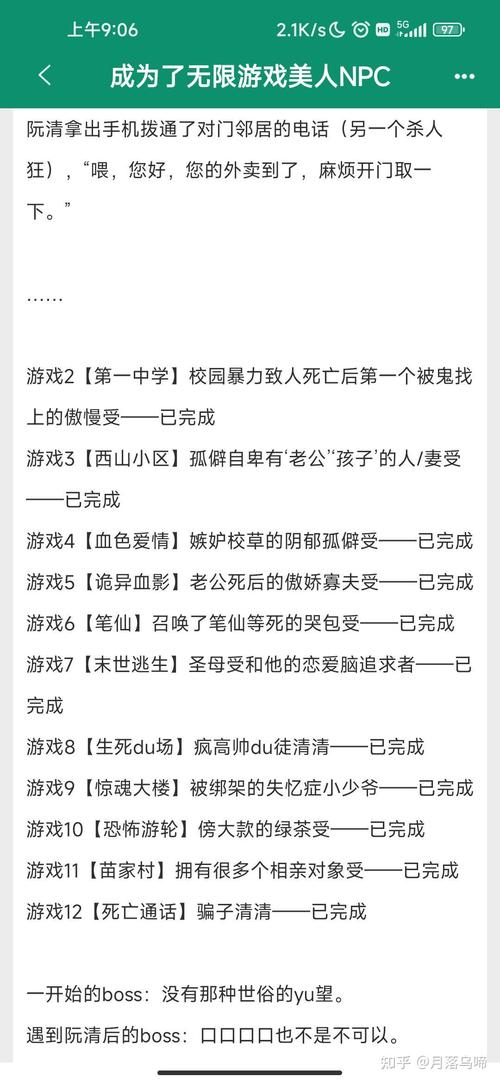 耽美里的NPC是什么意思?