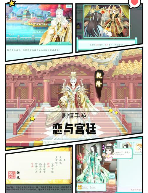 什么宫廷游戏好玩?