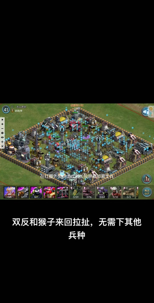 红警OL手游防空洞怎么用