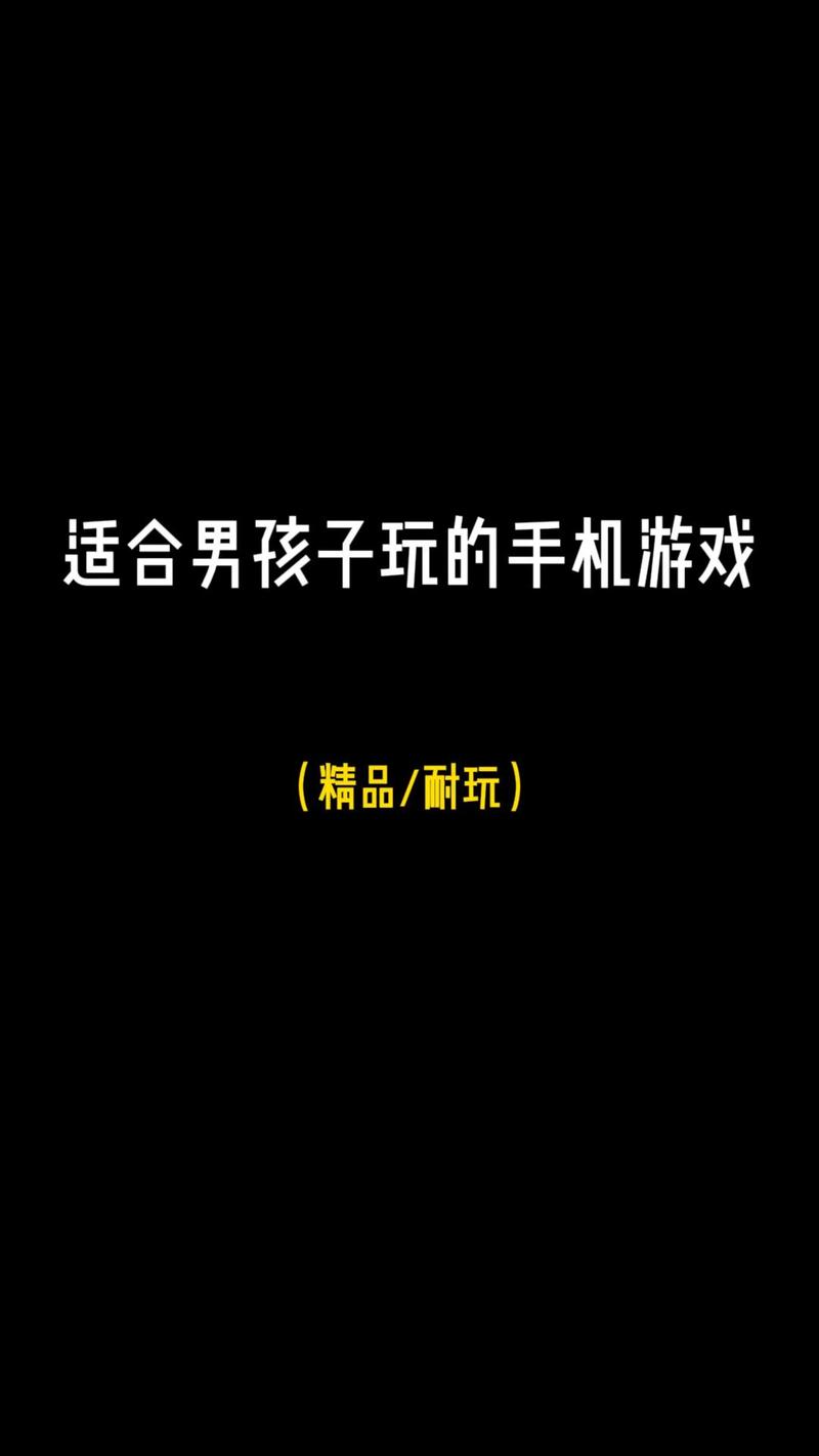 哪些手机游戏好玩,我手机安卓oppoR8007,能玩了的游戏介绍,男生玩...