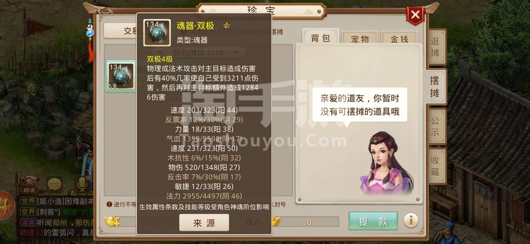 问道手游米是什么意思?