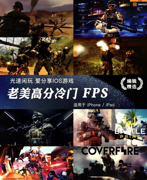 推荐几个好玩的高画质FPS游戏