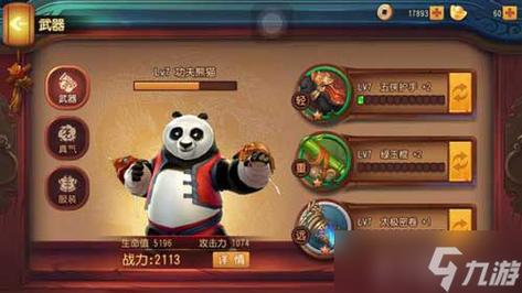 我下载的功夫熊猫游戏提示按5键捡起武器,但我按了没反应,求大侠告知...