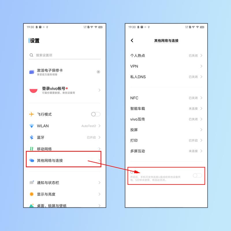 安卓手机上怎么用OTG