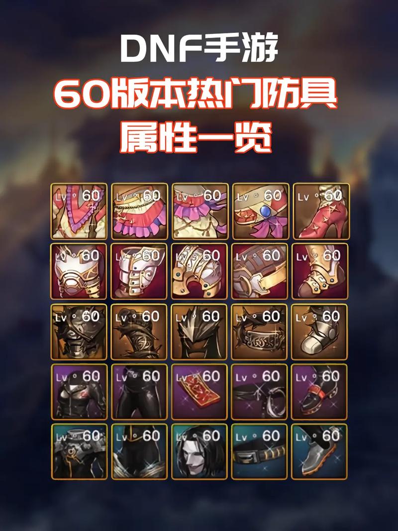 dnf泰波防具选哪个_DNF手游