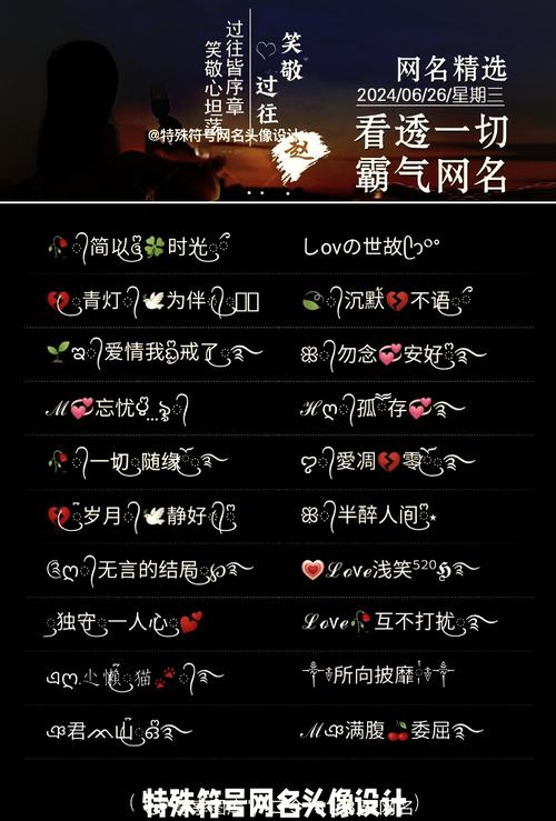 好听又高冷的游戏名字女生476个