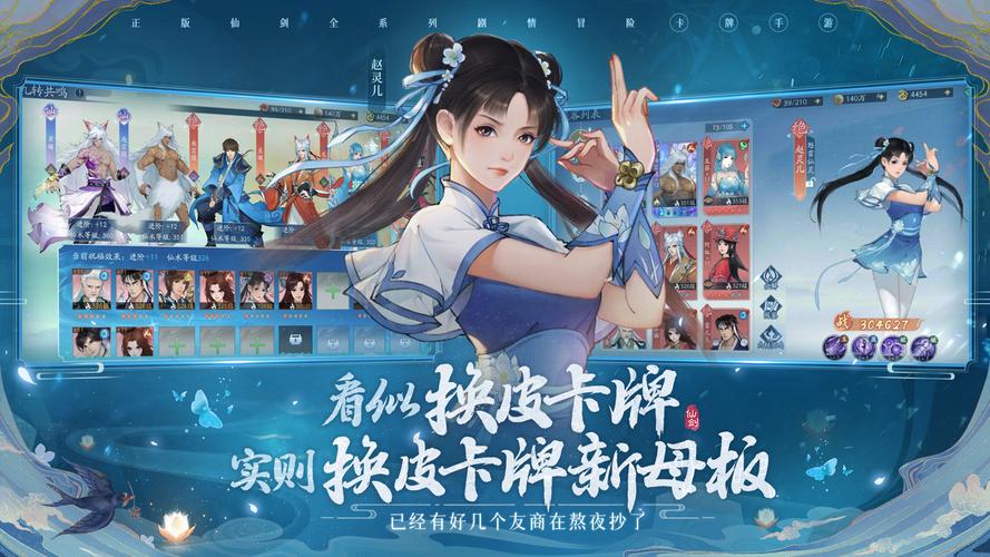 剑侠问情手游官方网站