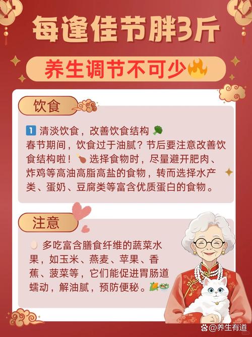 过年大鱼大肉后怎么补救攻略!拒绝油腻肥胖