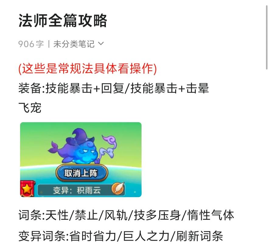 新手看过来《魔法与冒险》最详细的前期发展攻略