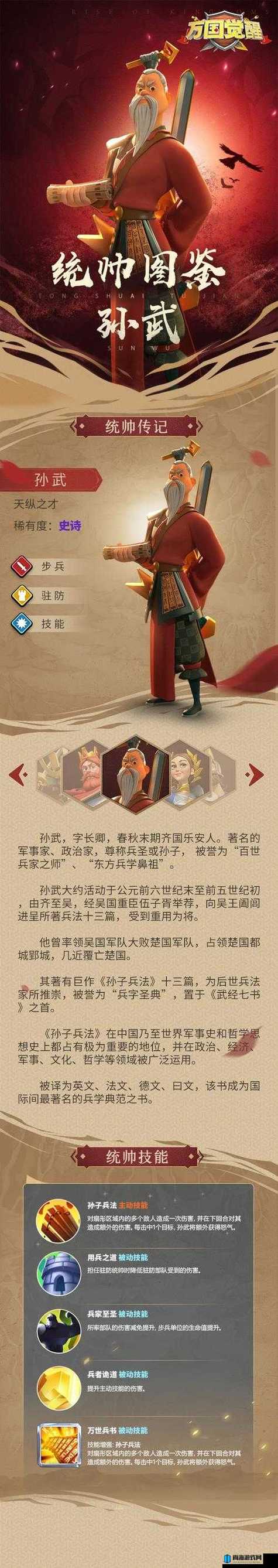 要塞军阀之战统帅有哪些作用
