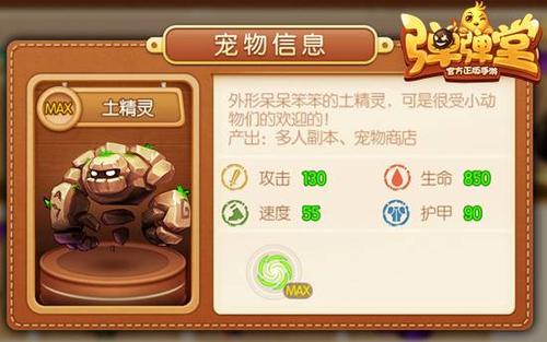 弹弹堂手游怎么看别人隐身飞行位置