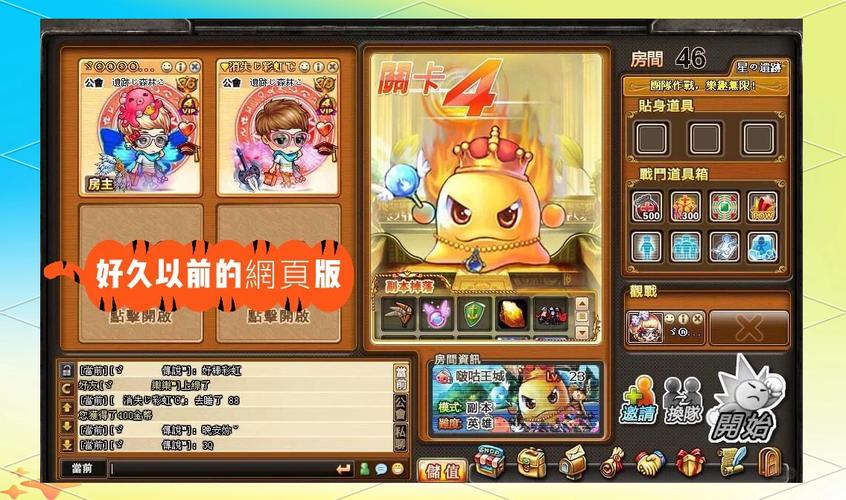 弹弹堂手游熔岩暴君王者副本通关打法技巧攻略