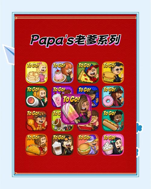 4399老爹汉堡店游戏介绍(超经典!这几款游戏你一定玩过)