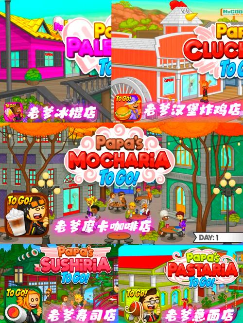 老爹系列游戏有哪些经典之作