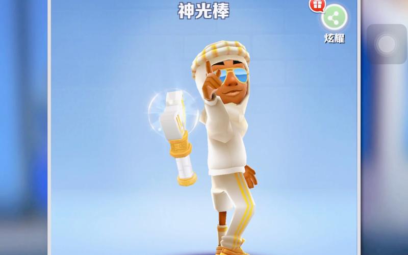 地铁跑酷小王子