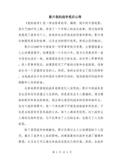《铸时匠》个人评测:在时间中前行,只为用尽一切守护你!