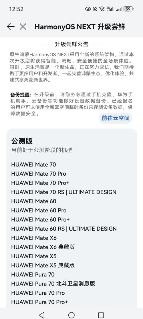 鸿蒙系统详细评测