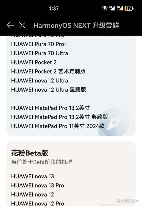 华为的鸿蒙系统是否能像苹果的ios一样!而不是和安卓系统一样,用一段...
