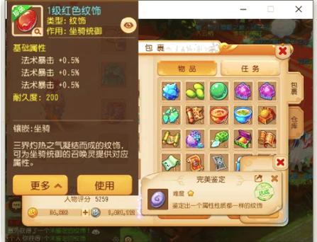 梦幻西游手游三大类血宠纹饰属性选取推荐