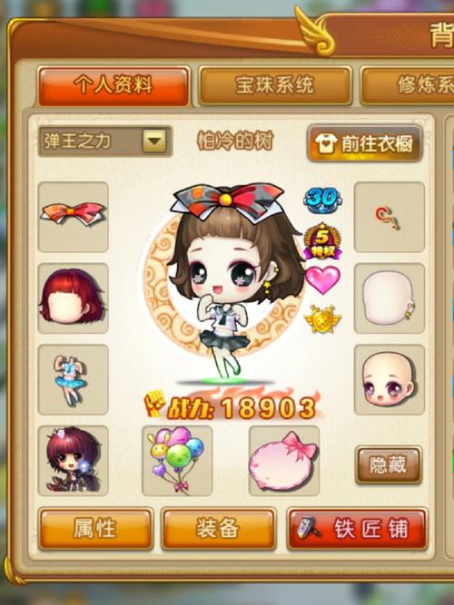 弹弹堂手游红莲怎么样