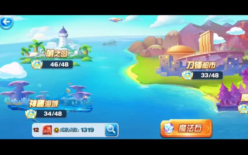天天酷跑冒险模式神秘海域成就怎么过