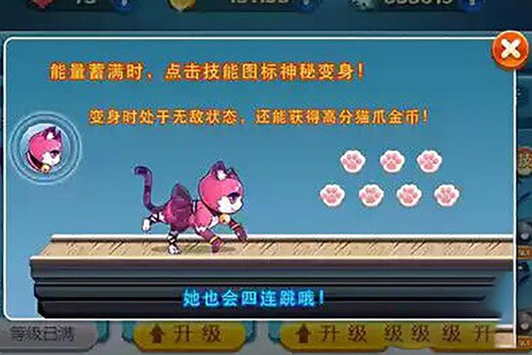 天天酷跑冒险模式成就任务快速完成技巧