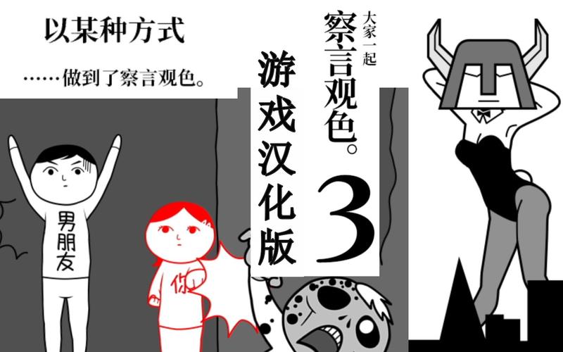 大家一起察言观色全关卡解谜攻略