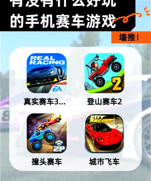 ios赛车游戏排名榜前十名有哪些好玩的赛车单机游戏