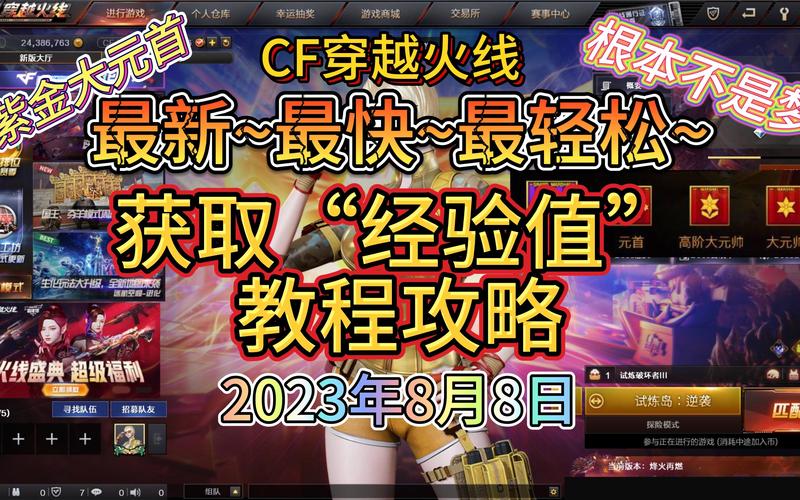 cf穿越火线手游怎么在电脑上玩?