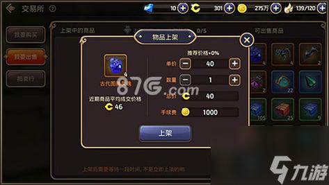 龙之谷手游怎么倒龙币