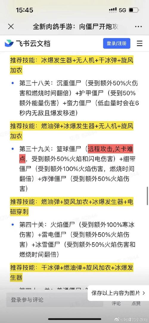 逃离僵尸屋第8关怎么过