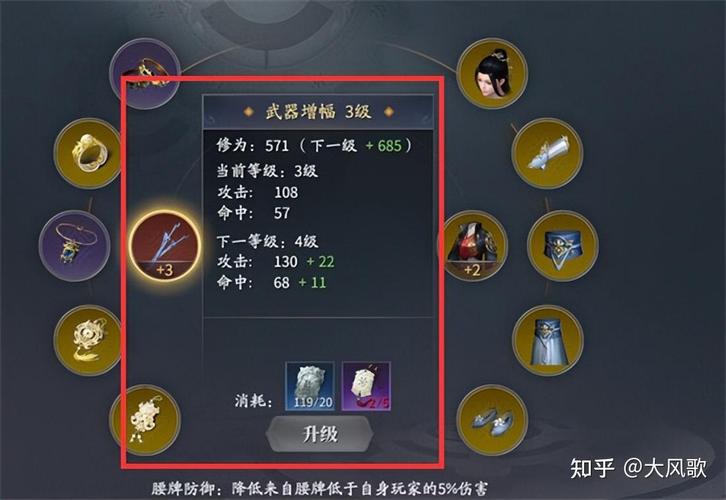 《庆余年手游》装备获取攻略