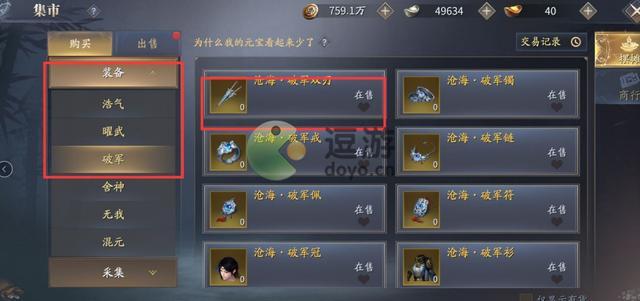 庆余年手游搬砖攻略