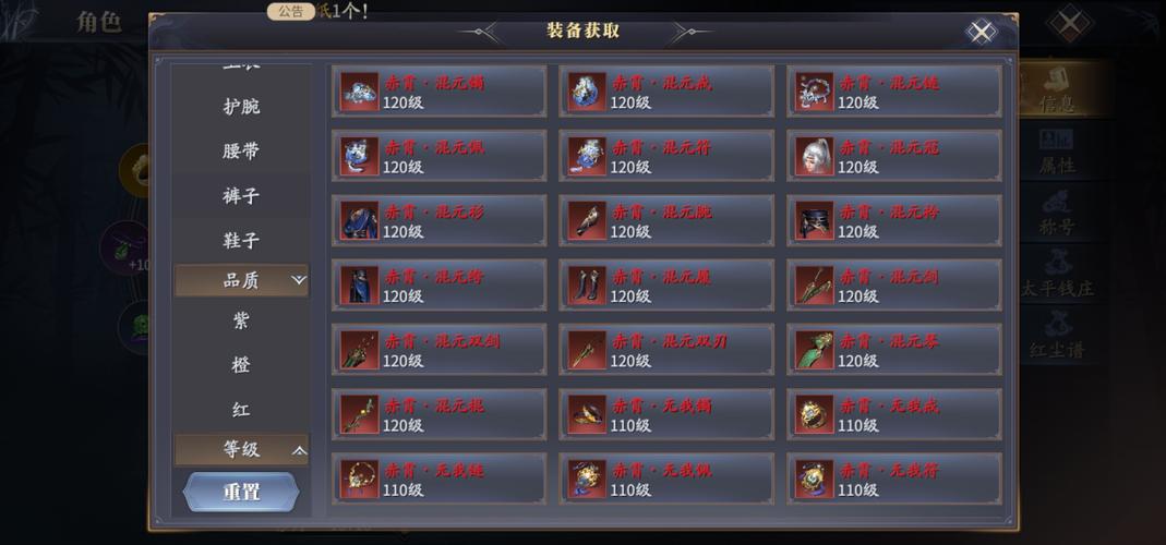 《庆余年》赤霄装备打造材料获取攻略