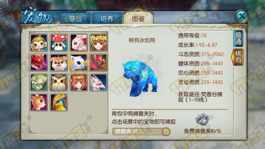 诛仙手游稀有宠物怎么捕捉?诛仙手游稀有宠物获得攻略