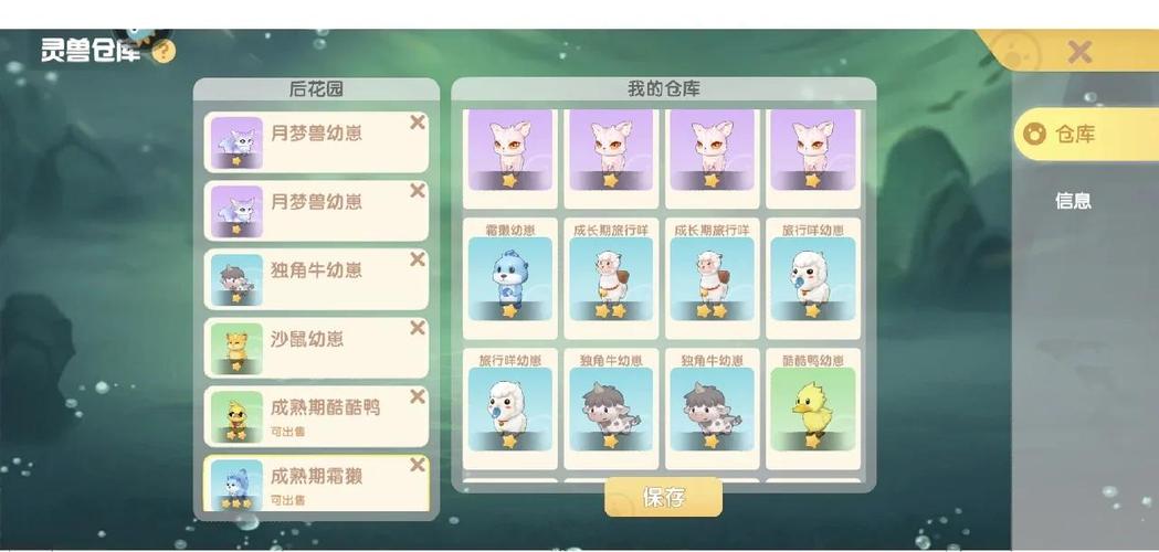 手游遇见在哪里抓稀有宠物比较好诛仙手游稀有宠物怎么得抓稀有宠物技...