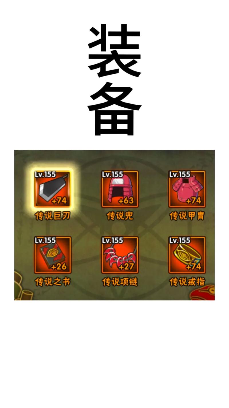 火影忍者手游战力提升攻略之装备篇