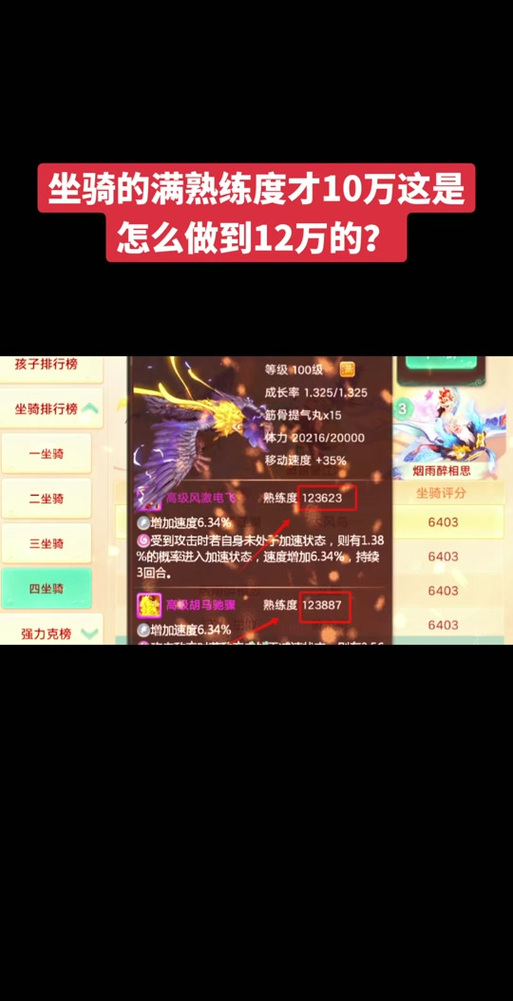 我是皇坐骑技能怎么用