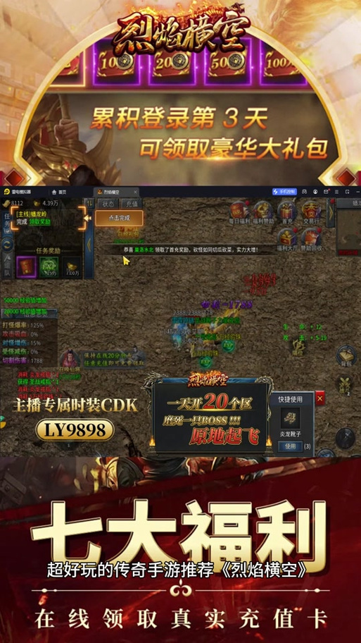 手游烈焰传奇9377烈焰9377官方网站金刚石如何获得