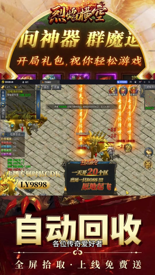 qq里的烈焰传奇有手游版吗烈焰手游腾讯版苹果手机能玩吗